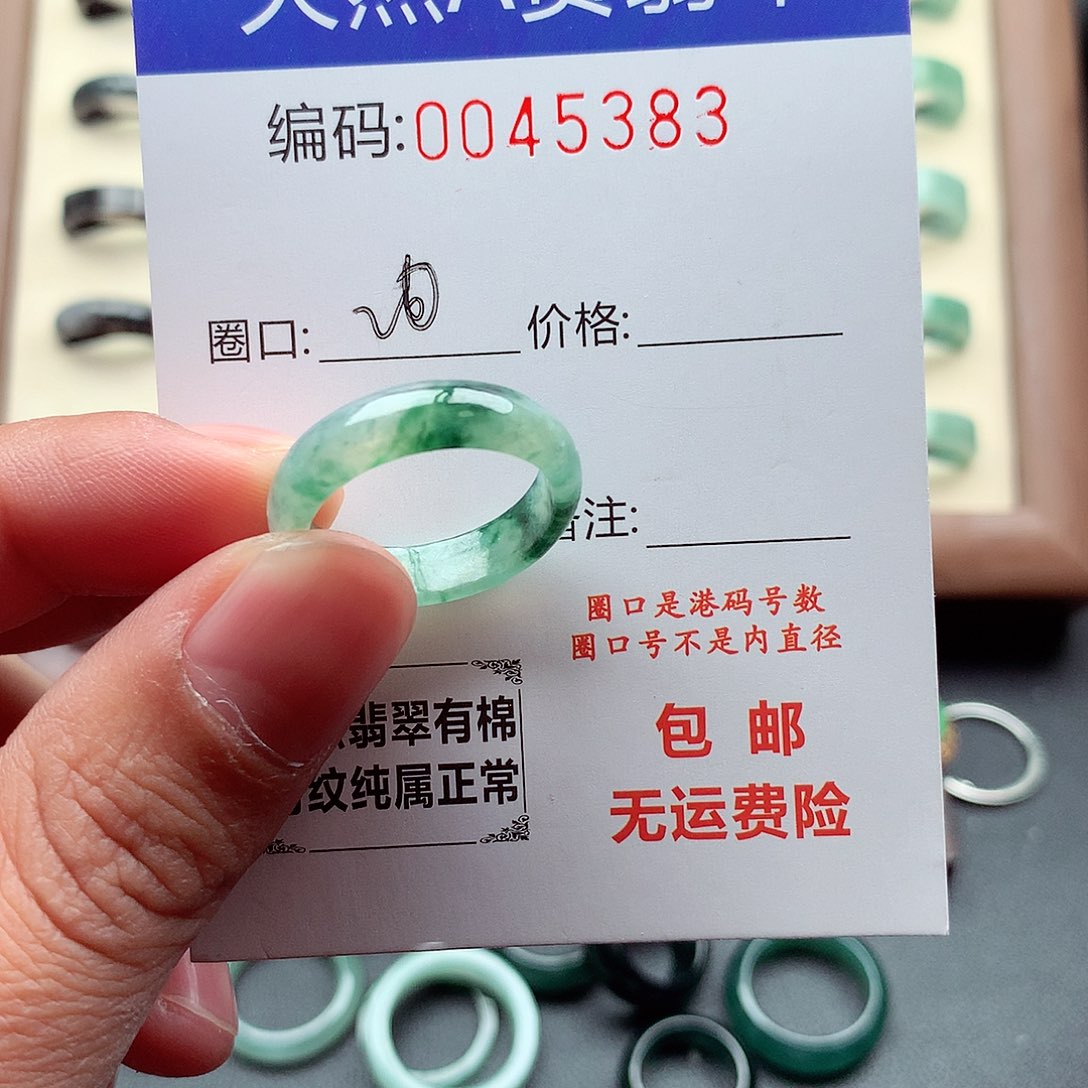翡翠未镶嵌戒指天然