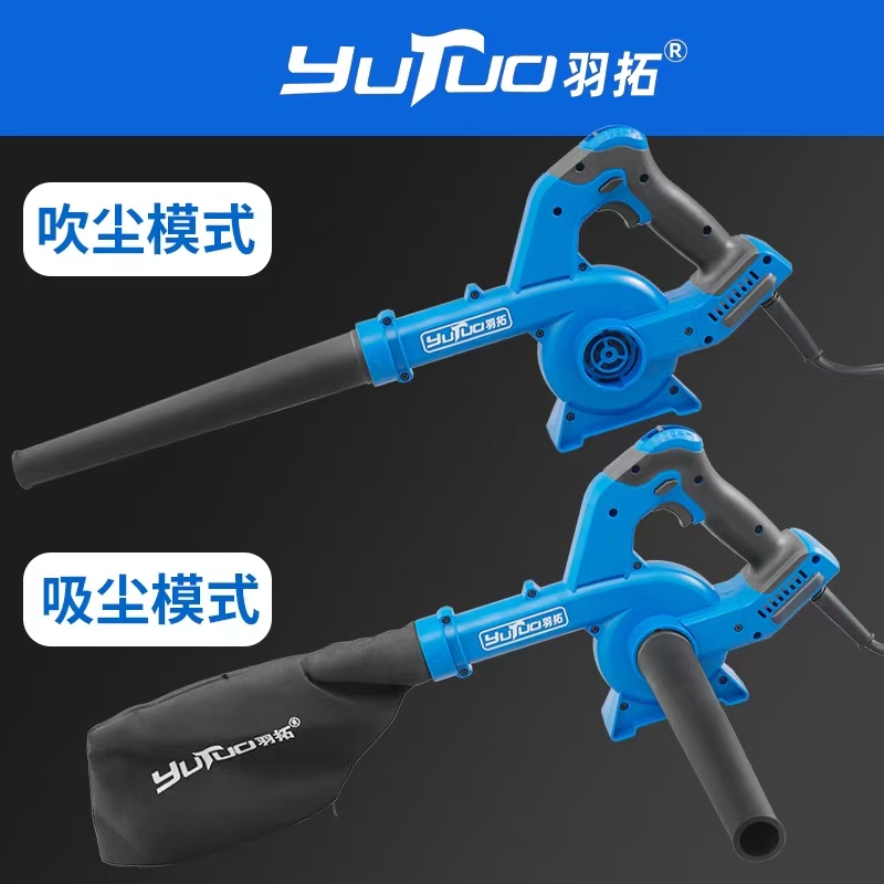 羽拓12v/24伏无刷调速款吹吸两用电动吹风机