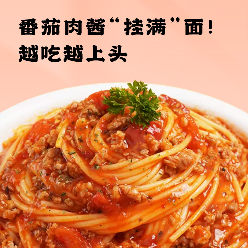 程校长意大利面12袋黑椒牛肉味番茄肉酱味组合装方便早餐宵夜 图片 5