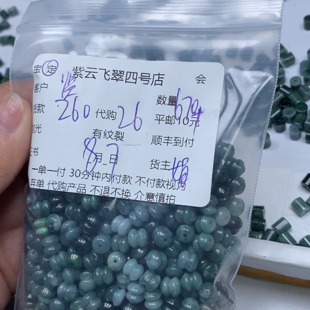 翡翠未镶嵌颈饰临****制翡翠珠子