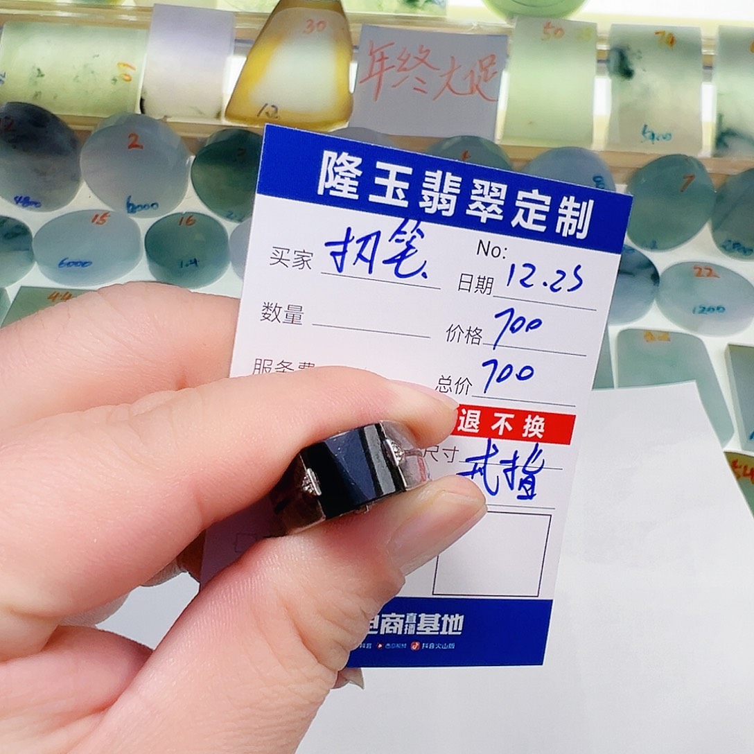 执***扇定制翡翠未镶嵌墨翠戒指