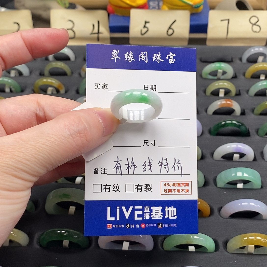 未镶嵌戒指翡翠a货11圈zz