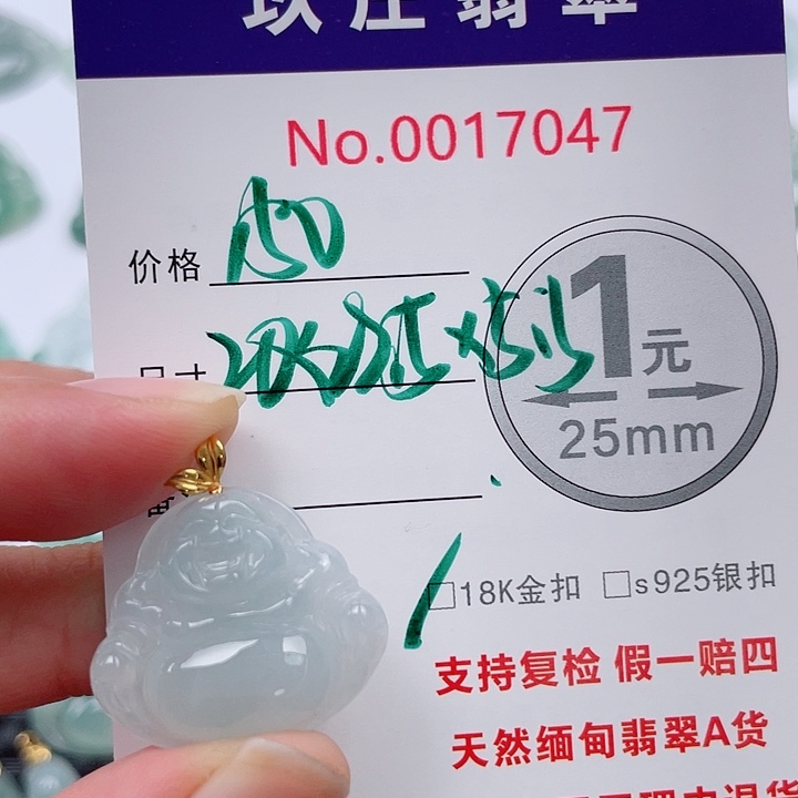 翡翠未镶嵌吊坠(不含链)