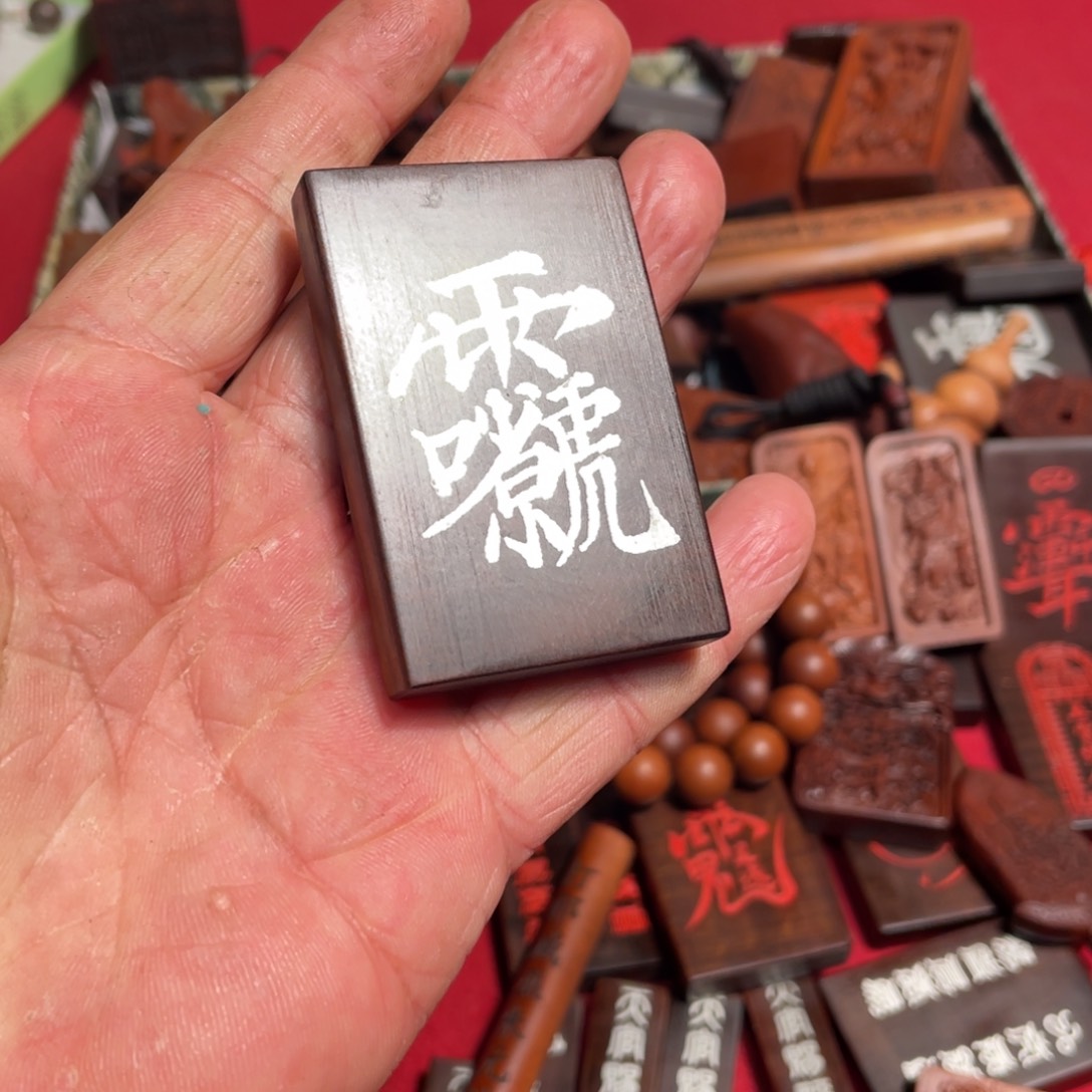 枣木雷击枣木雕刻雷祖辉