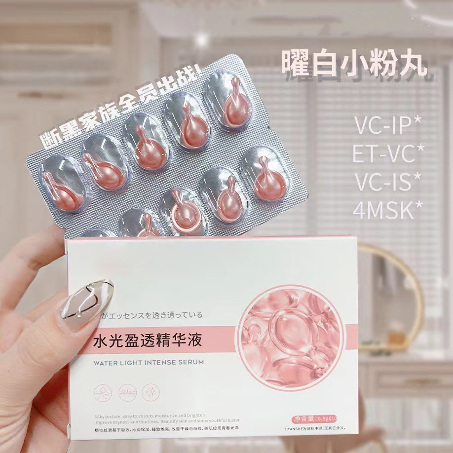 【一盒体验装】水光盈透精华提亮肤色补水保湿烟酰胺熊精华