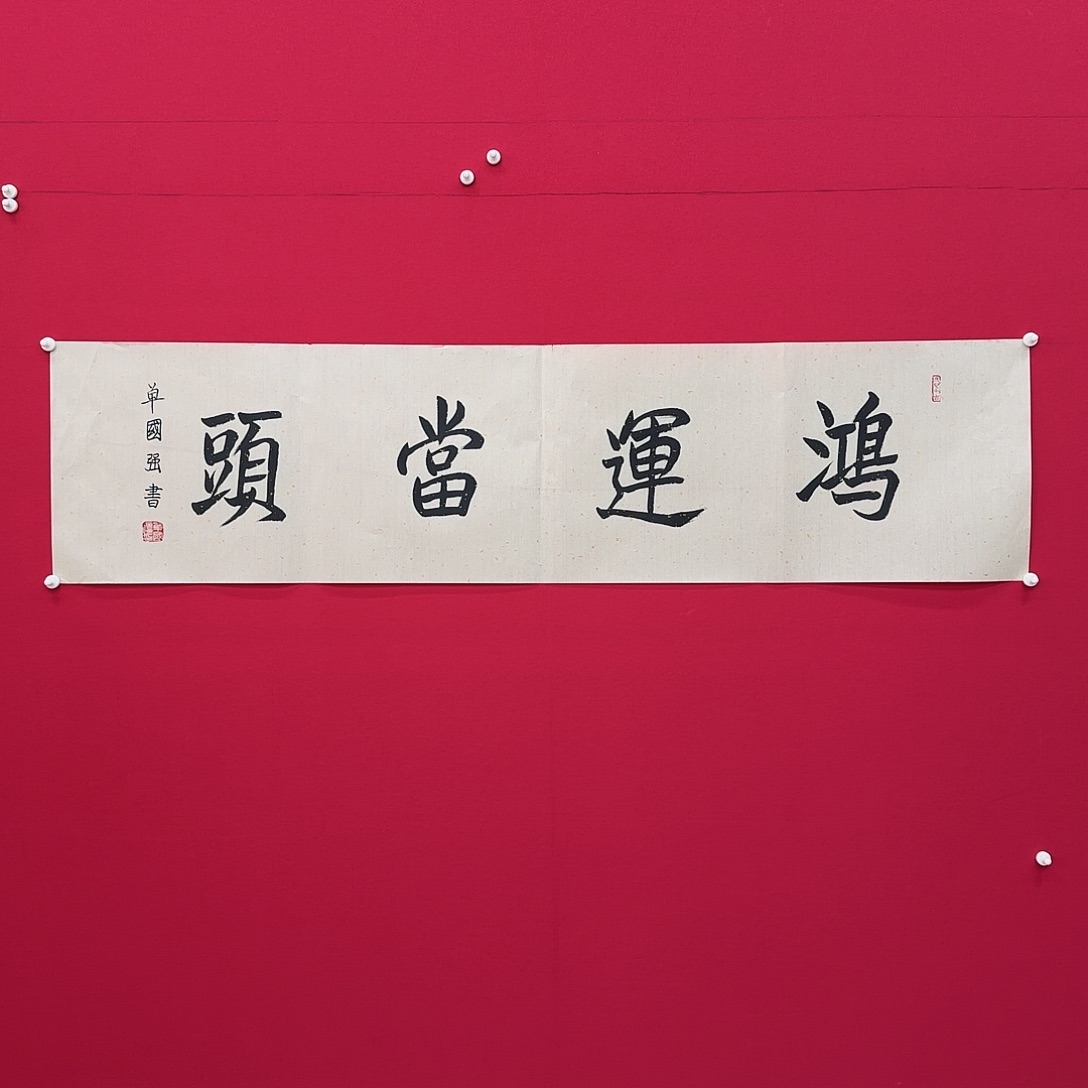 闪购商品艺术作品