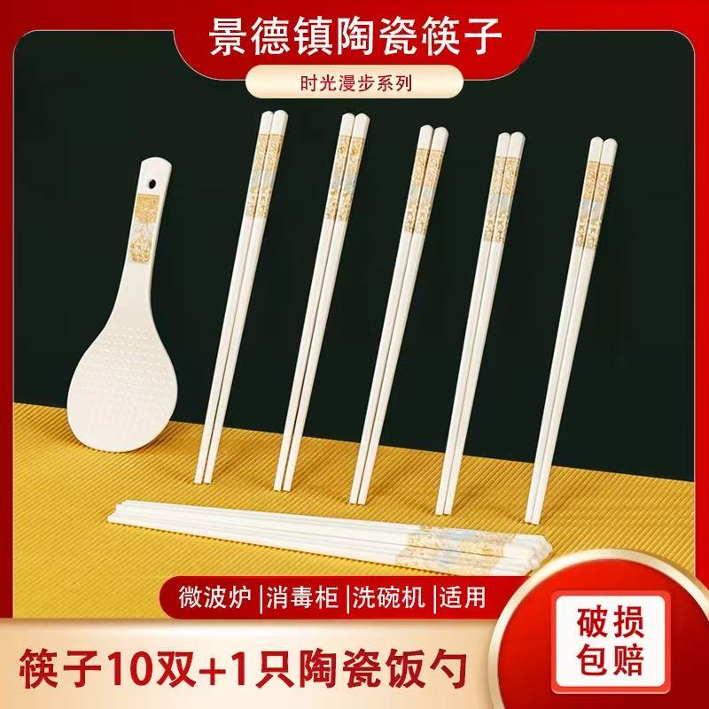 景德镇陶瓷骨瓷筷子10双装家用干净卫生防霉防滑易清洗无异味