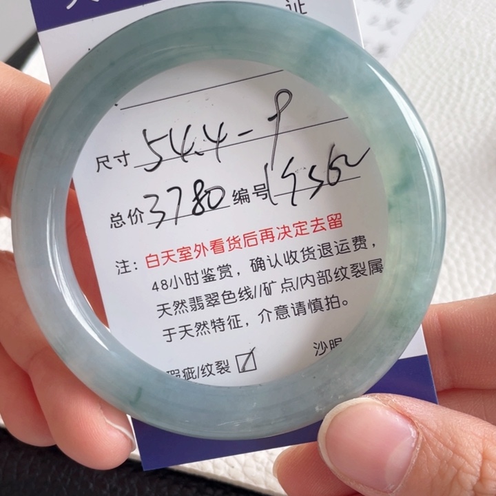 翡翠手镯未镶嵌翡翠手镯