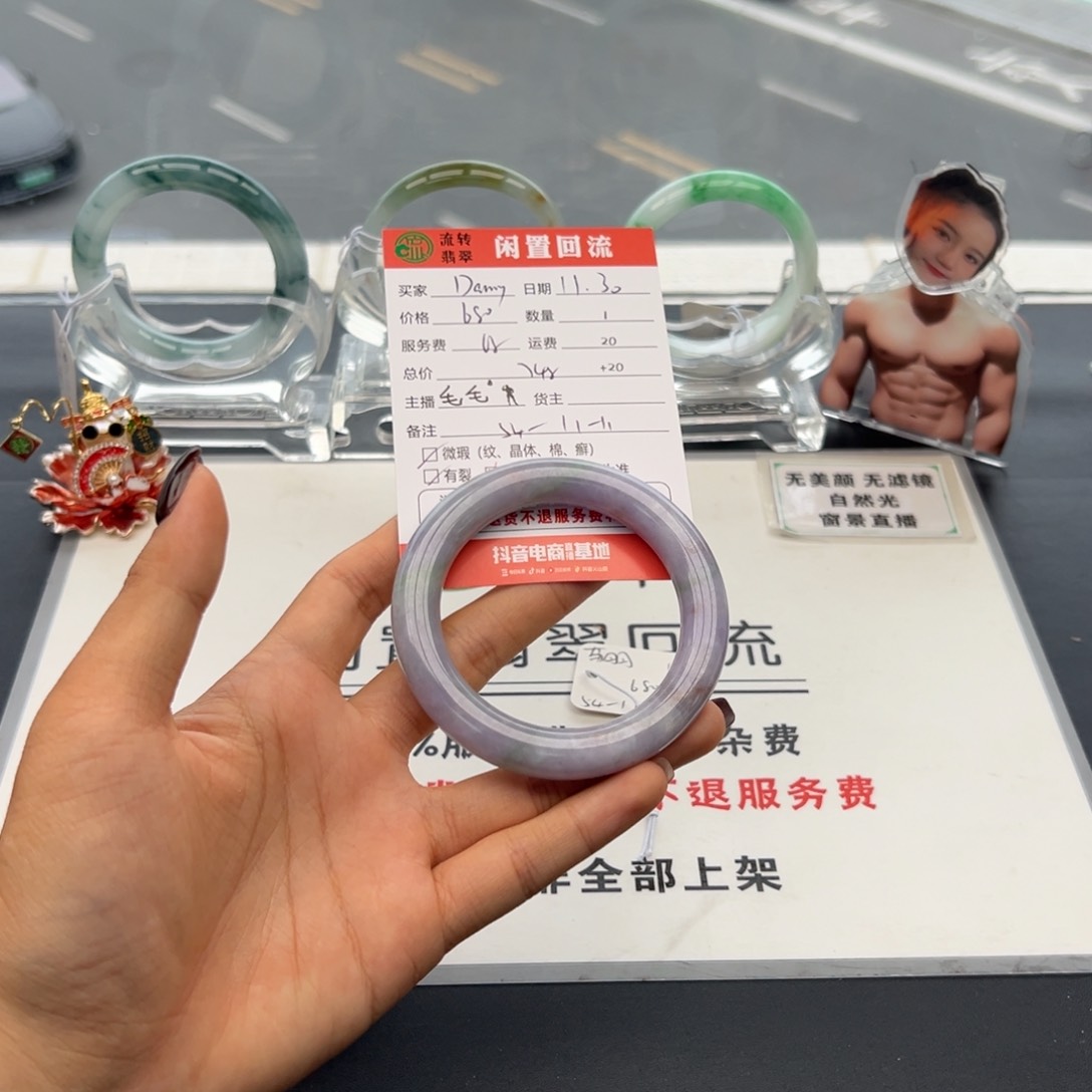 未镶嵌手镯翡翠D***y