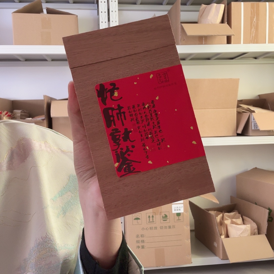 手工艺品琉璃忙肺熟茶