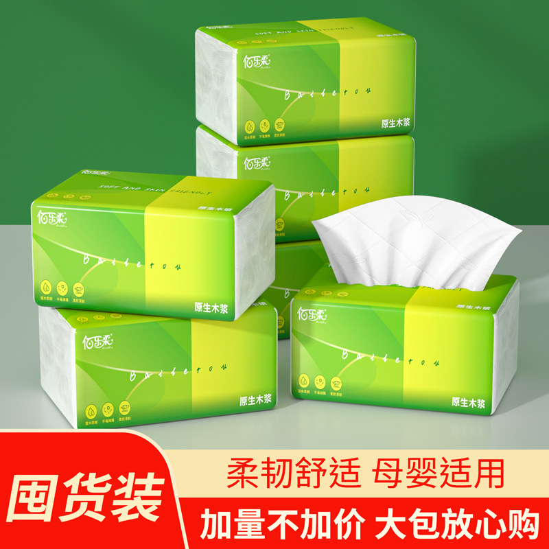 新人福利品纸巾家庭装抽纸整箱实惠母婴可用卫生纸巾加大加厚批发