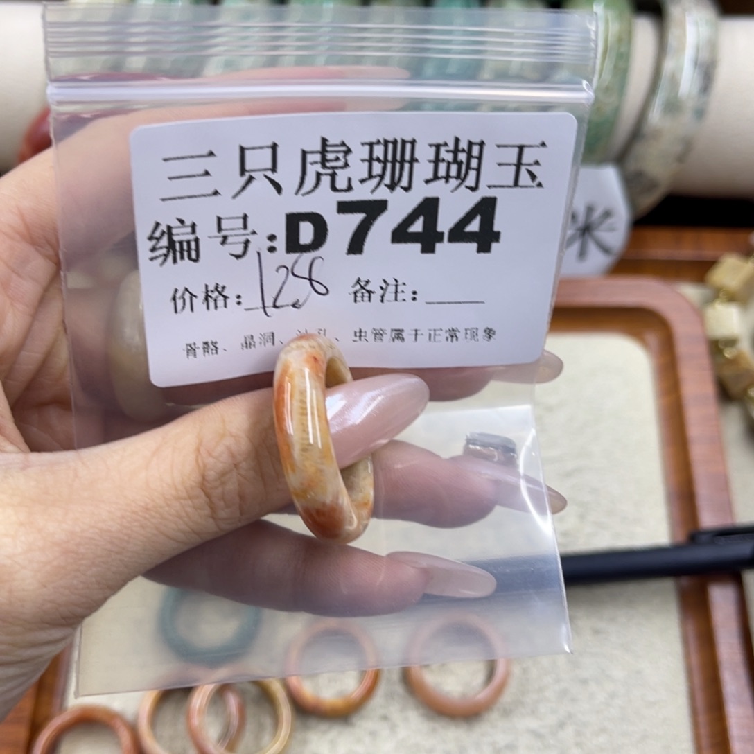 樂***颖硅化珊瑚（珊瑚玉）未镶嵌h