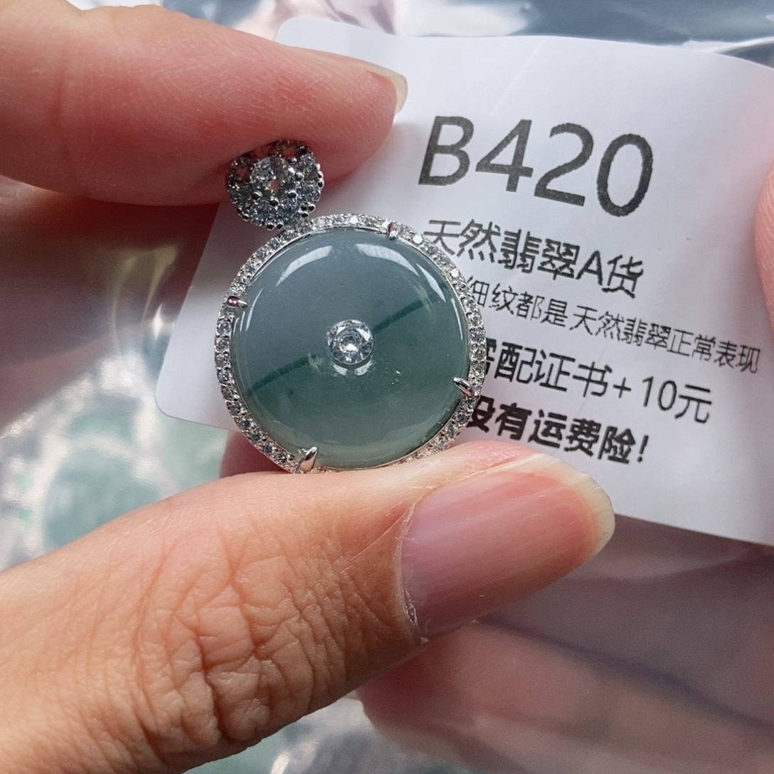 【闪购商品】翡翠吊坠(不含链)未镶嵌