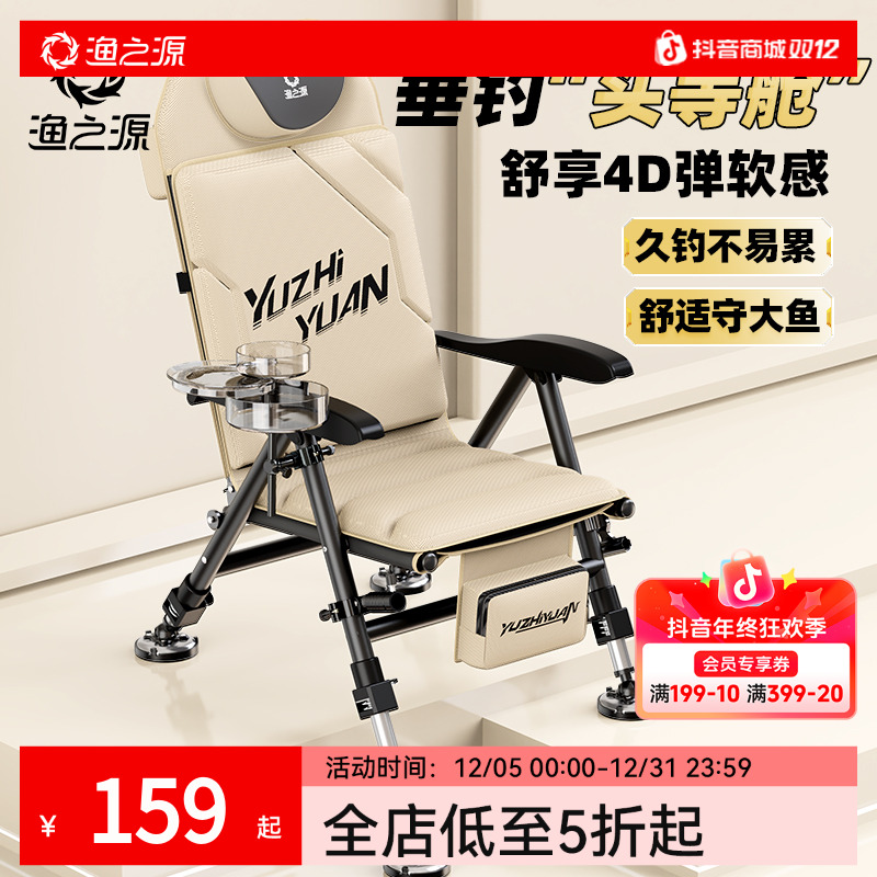 渔之源全地形欧式钓椅户外钓鱼可折叠椅2025新款钓鱼座椅露营椅子