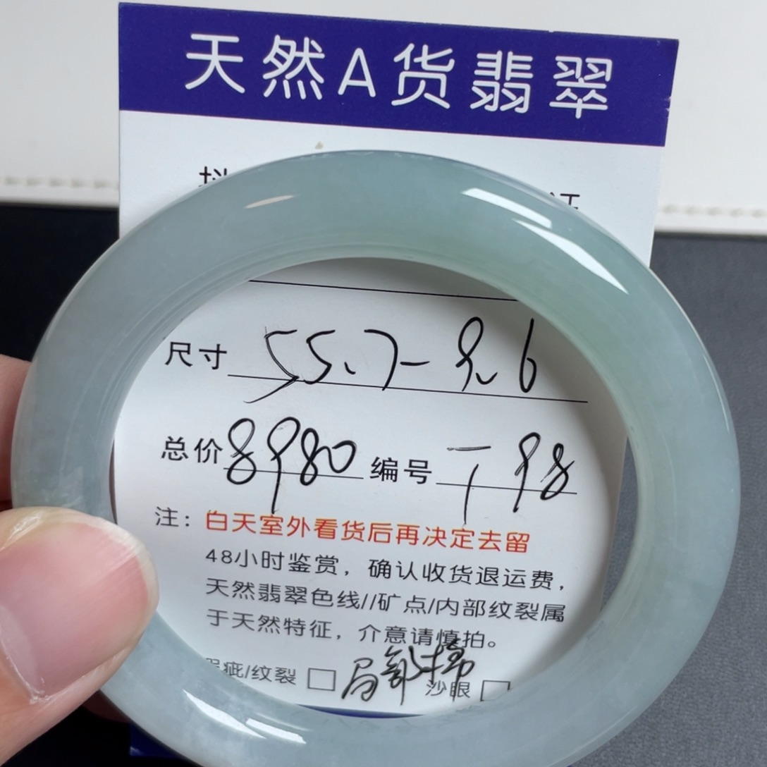 翡翠未镶嵌手镯翡翠