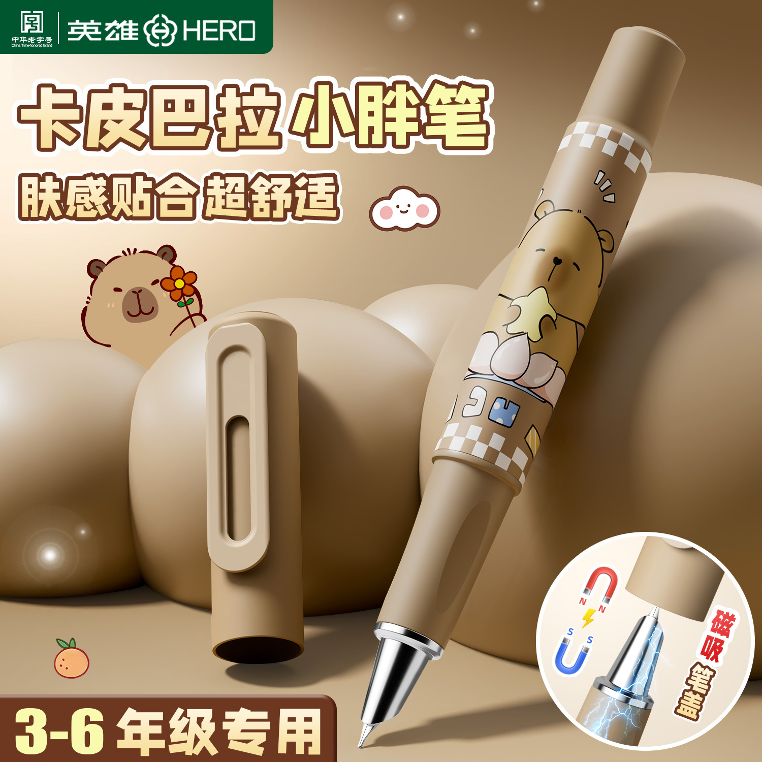 英雄牌磁吸钢笔三年级小学生专用书法练字可换墨囊儿童初学者专用
