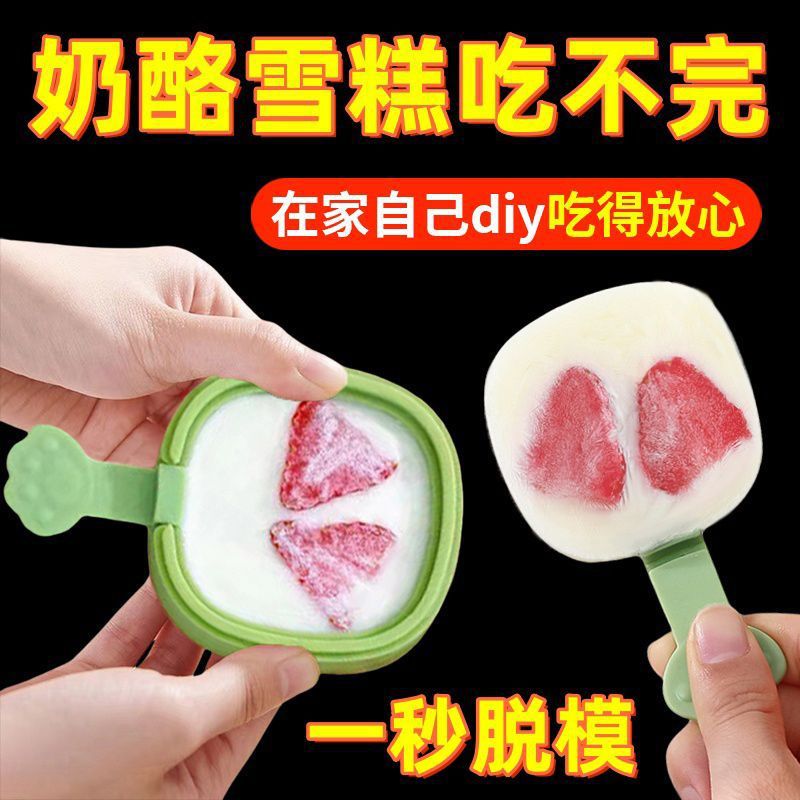 雪糕模具自制可爱奶酪棒冰棍模具儿童做冰淇淋冰棒制冰块冰格冰盒