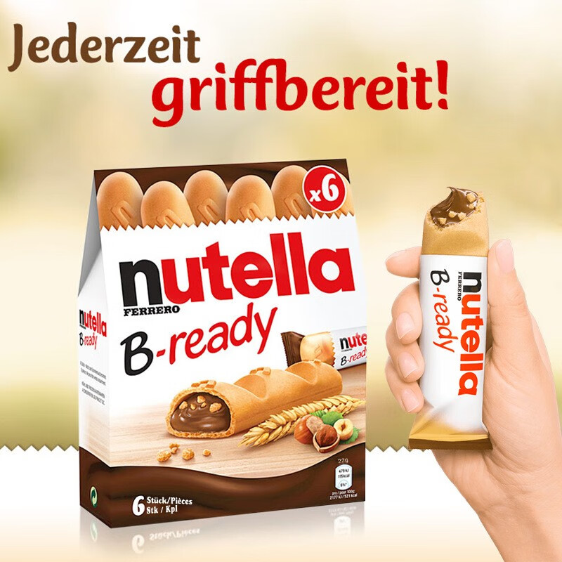 德国进口费列罗能多益nutella巧克力夹心手指饼干棒132g独立包装