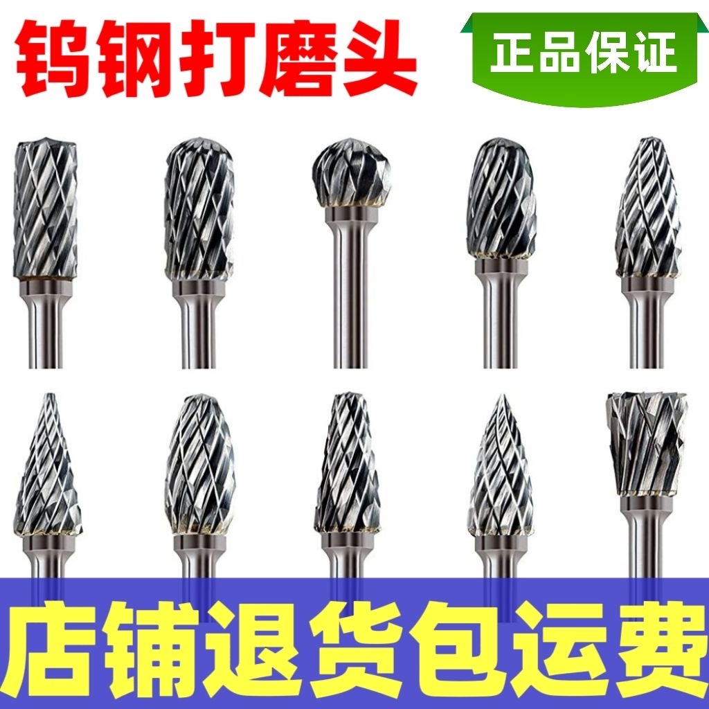 进口硬质合金旋转锉手电钻打磨抛光头木工雕刻打磨头合金铣刀