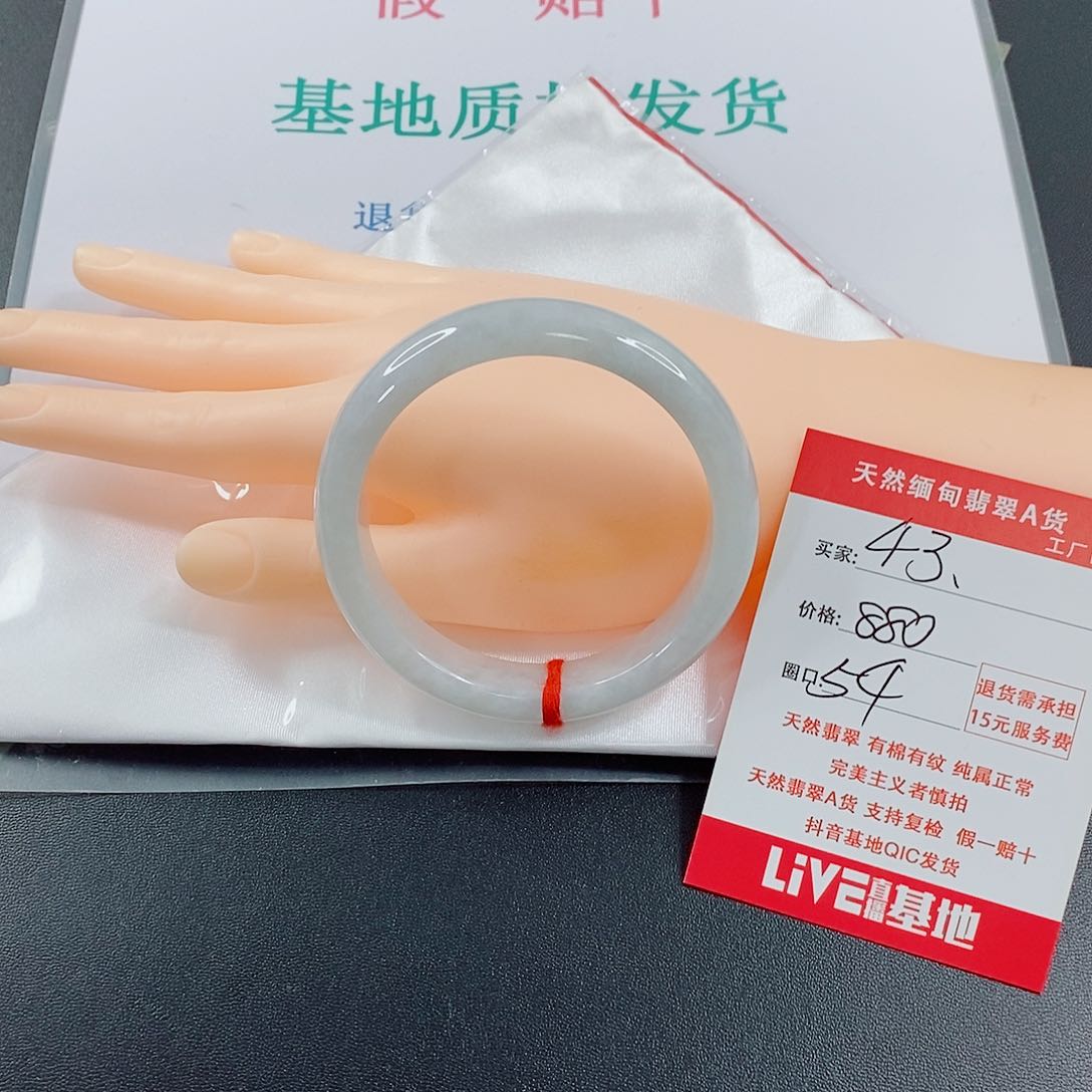 翡翠手镯未镶嵌期****面天然的43