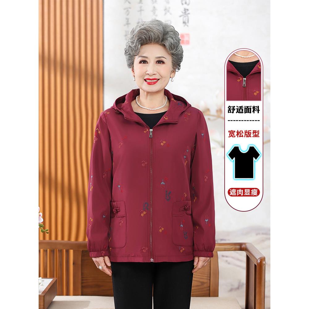 老年人春装女奶奶外套夹克老太太衣服连帽中老年女装妈妈春秋风衣