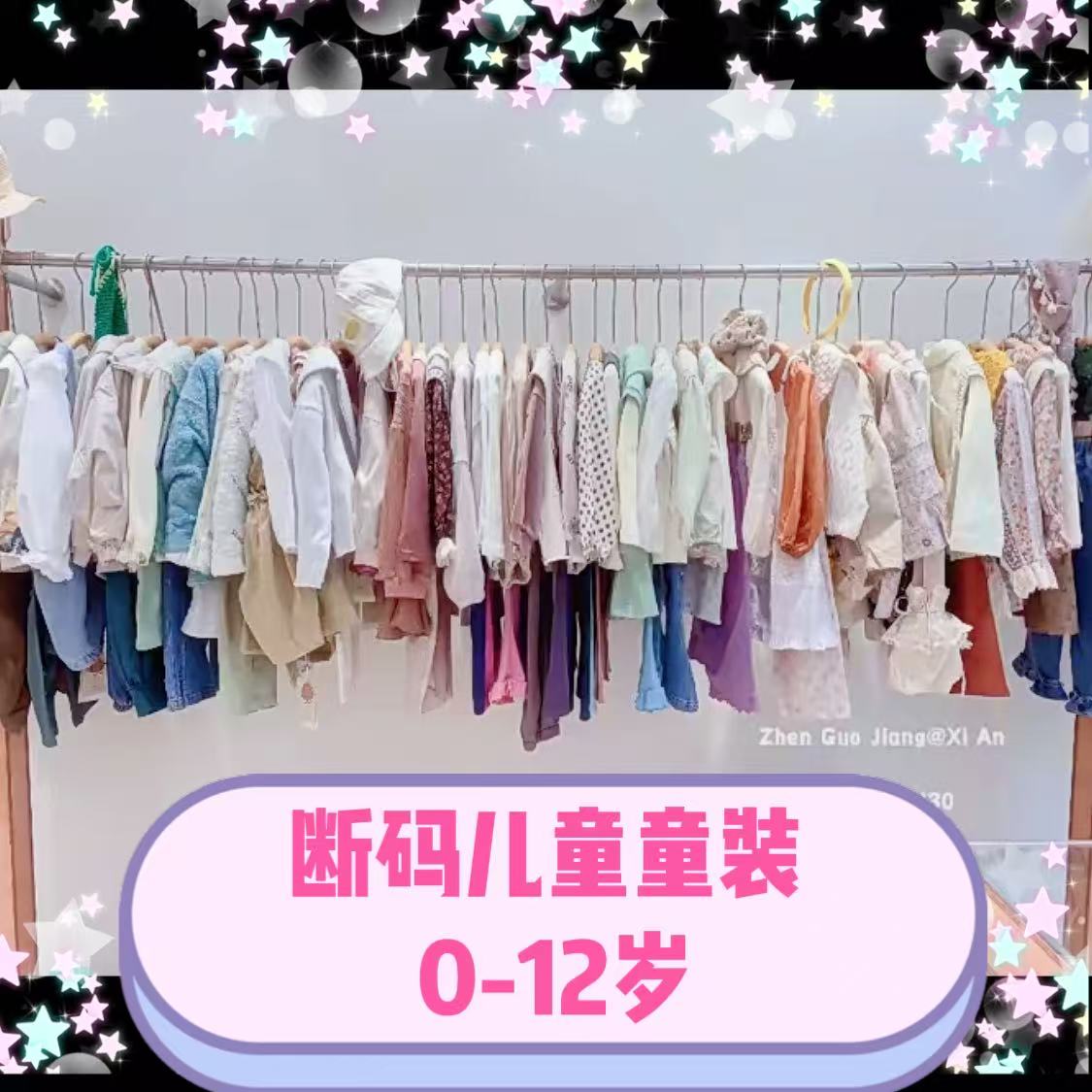 601-800扣号断码童装链接 默认微瑕（事麻麻勿拍）