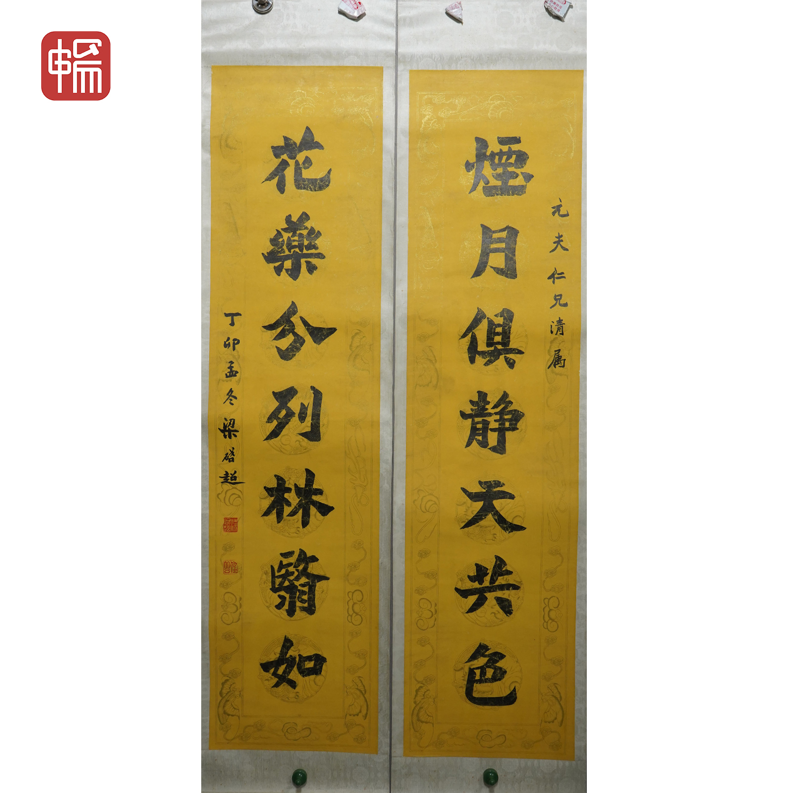 A200 书法对联 134*33*2(7.95) 纸本立轴 FL