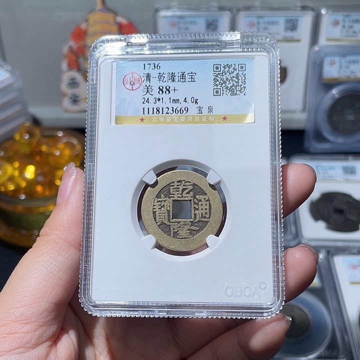 铜小*侠小亦精选 熙宁重宝0000