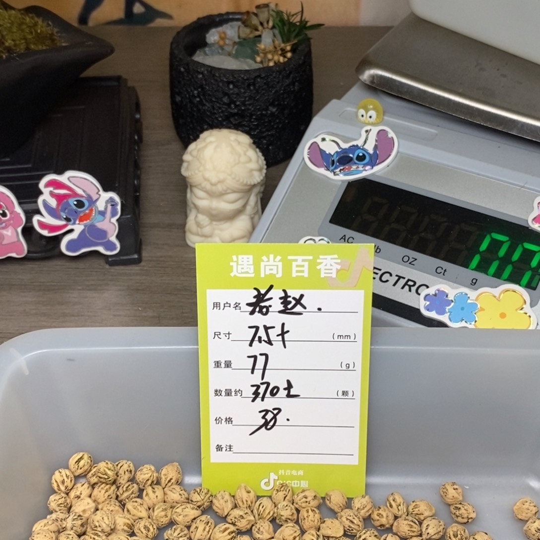 老***的吊坠柏香籽/百香籽