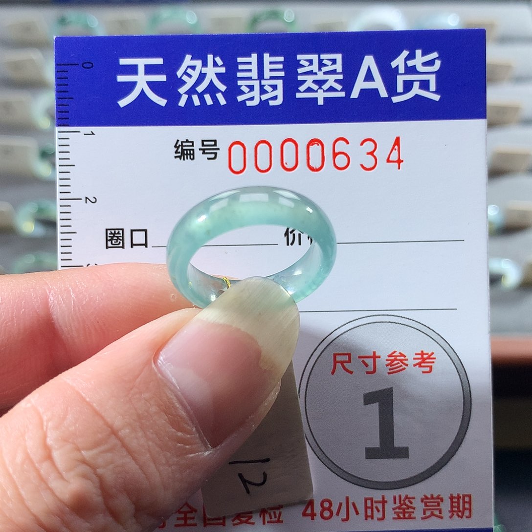 翡翠未镶嵌戒指12号