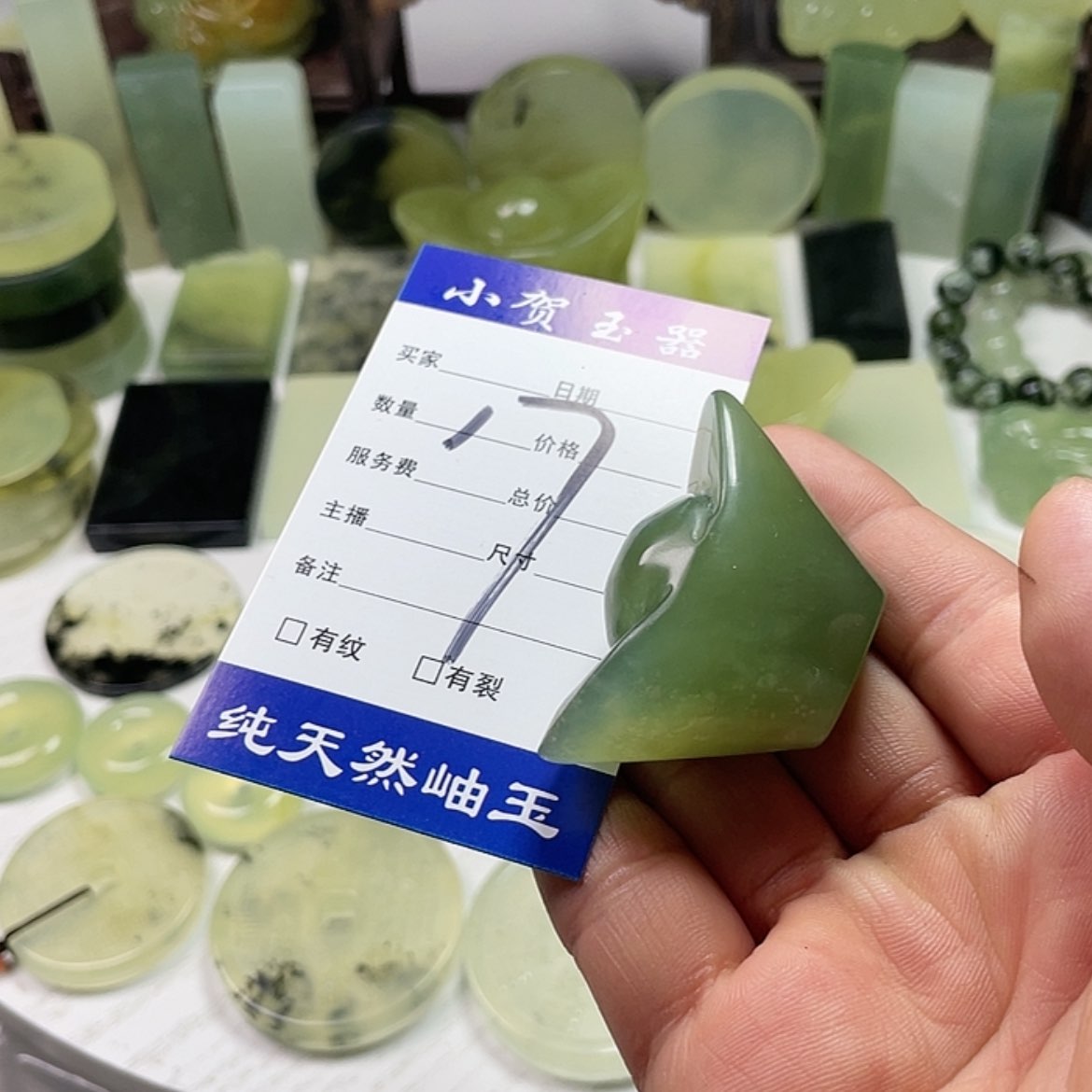 【闪购商品】岫玉挂件未镶嵌爱**。