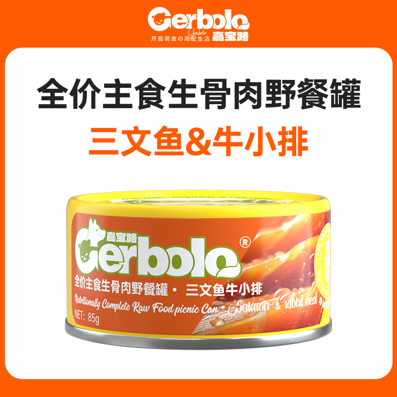 嘉宝路猫罐头三文鱼牛小排罐猫零食猫咪主食营养成幼猫湿粮饭