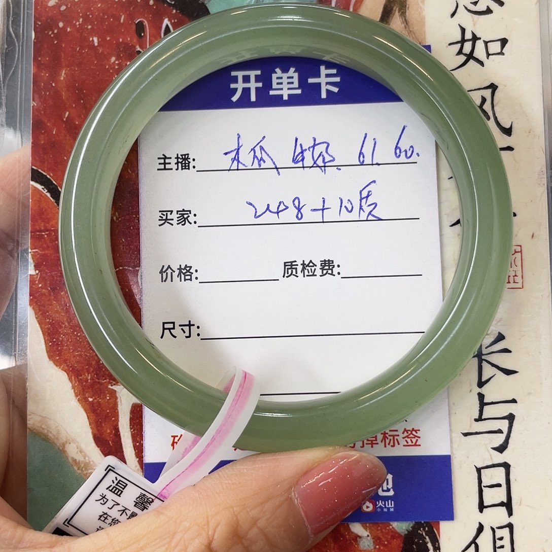 石英质玉未镶嵌手镯