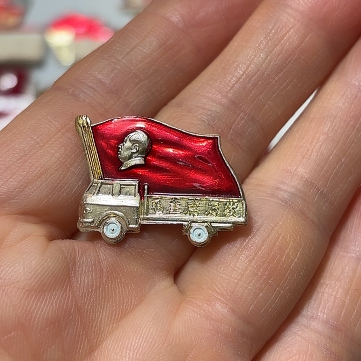 斌***其他普通金属纪念章