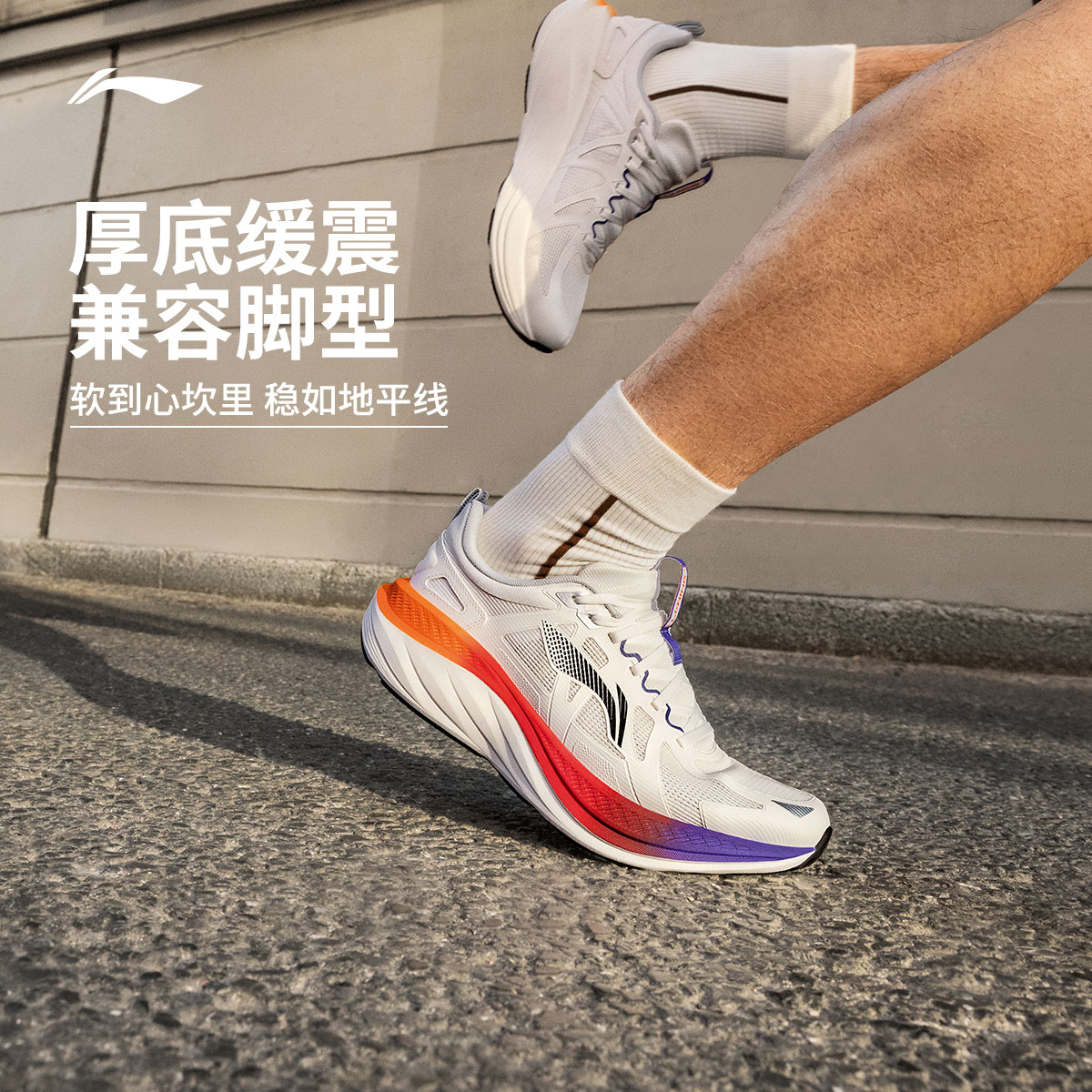减震轻盈慢跑鞋丨李宁悠然新款男女跑步运动鞋、ARSV028/ARSV027