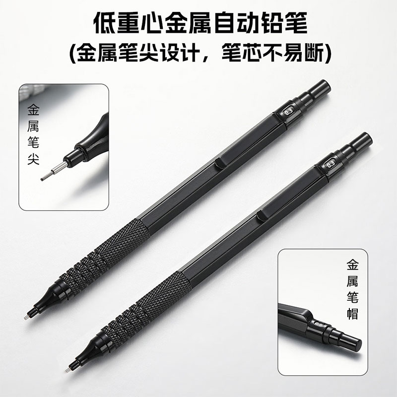 野生眉练习皮绘画练习笔0.3自动铅笔临摹线条排列神器金属质感