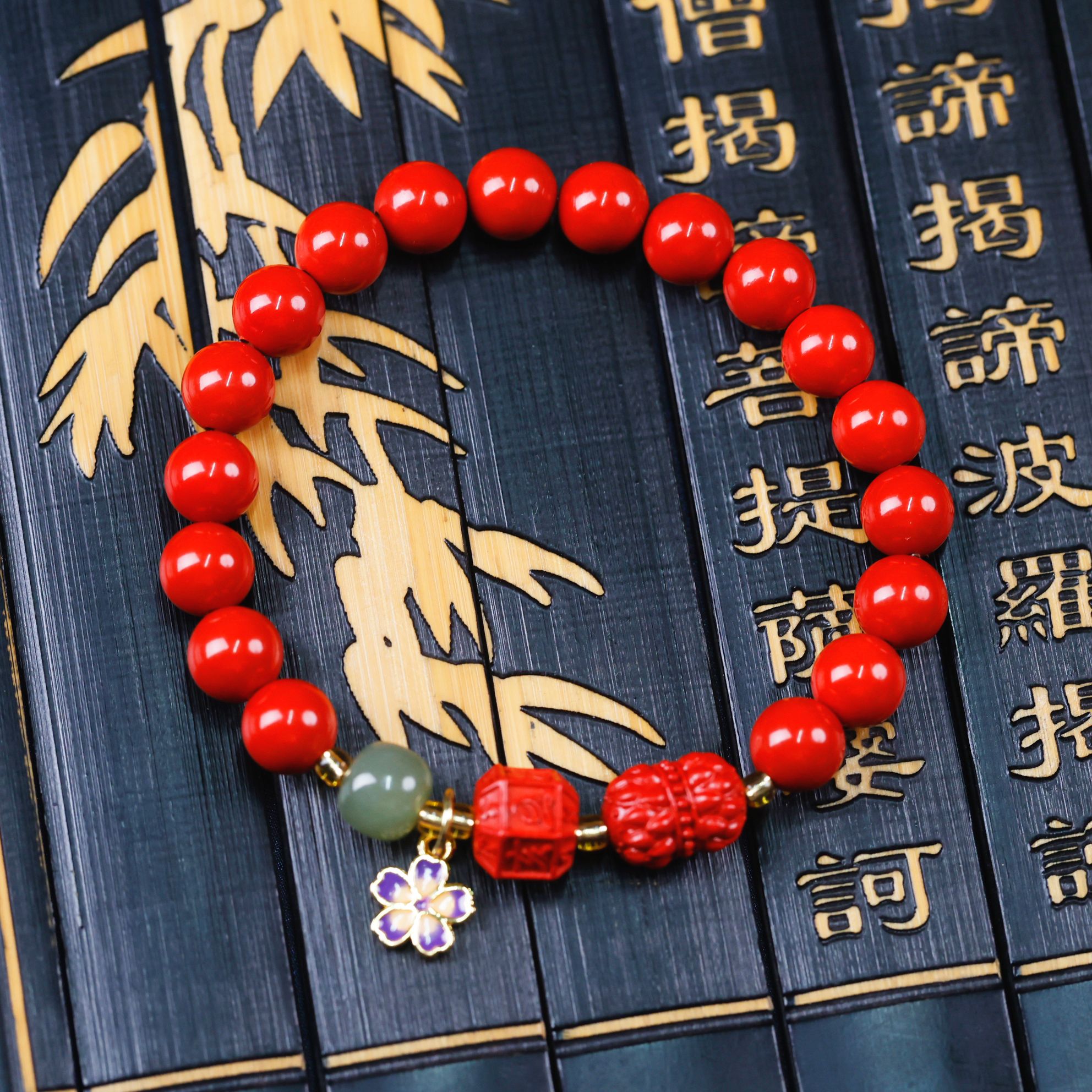 含辰砂工艺品A【强强联手】生肖三合 相扶相持 琴瑟和鸣 朱砂手串