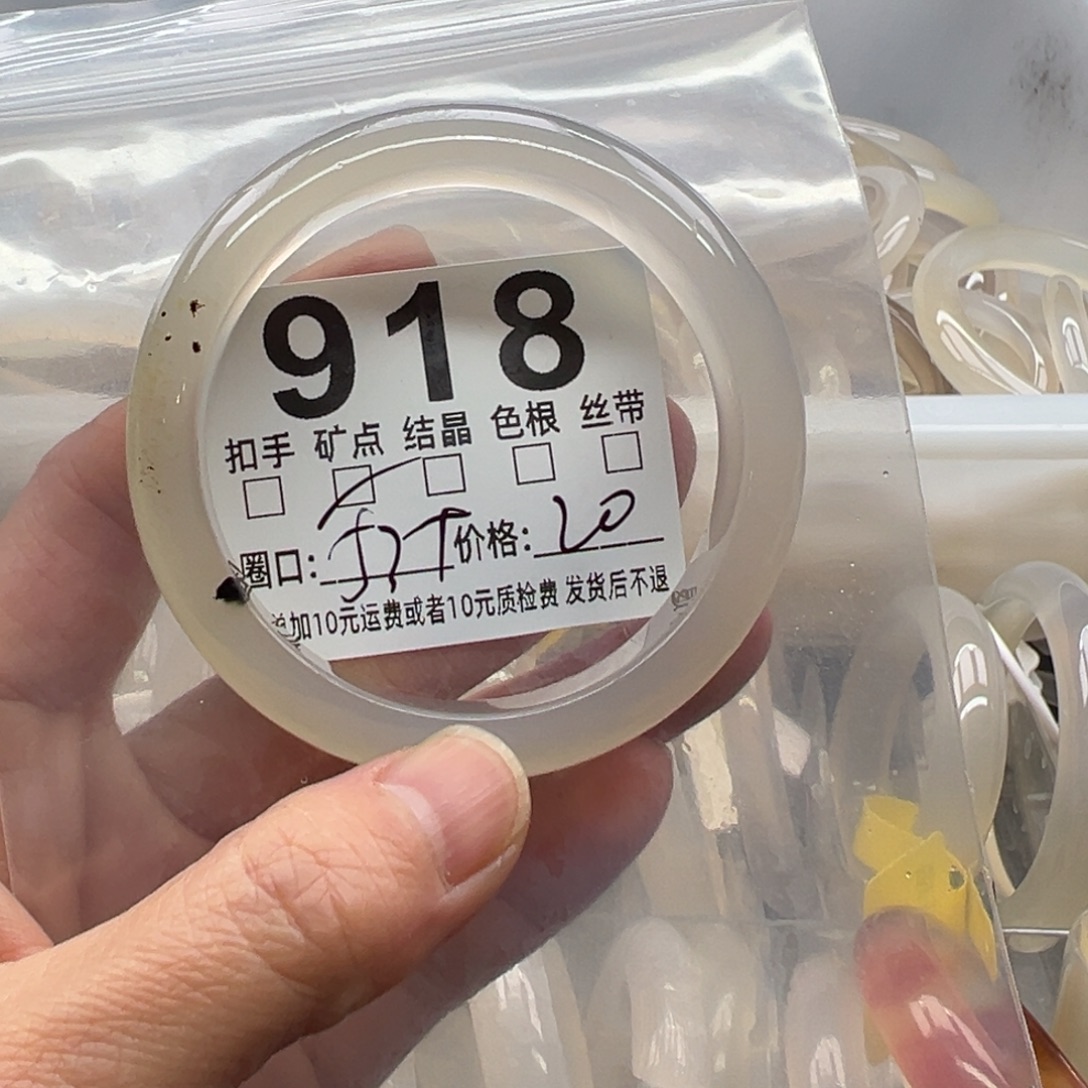 玛瑙/玉髓未镶嵌手镯918