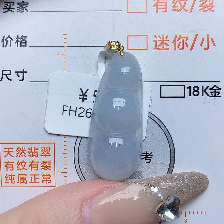 翡翠颈饰18K金镶嵌豆子