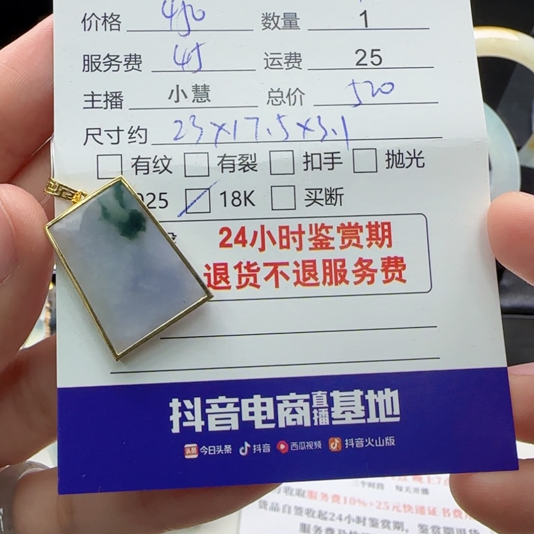 翡翠颈饰18K金镶嵌翡翠