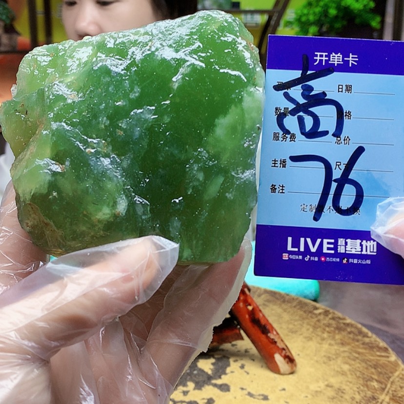 【闪购商品】蛇纹石玉未镶嵌岫玉