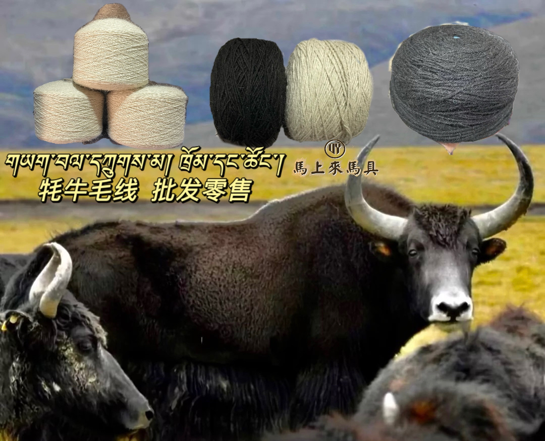 手工编织牦牛毛线高原风格线宝宝玩偶毛线挂件乌尔朵帐篷纯手工