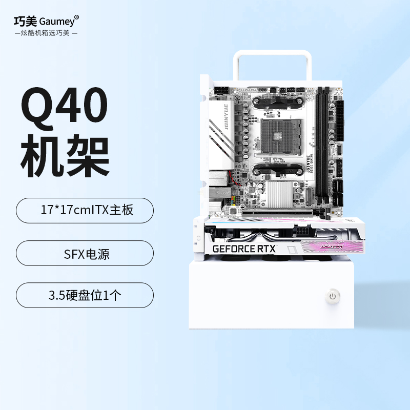itx电脑机架水冷MATX台式主机迷你机箱机箱小机箱游戏Q40