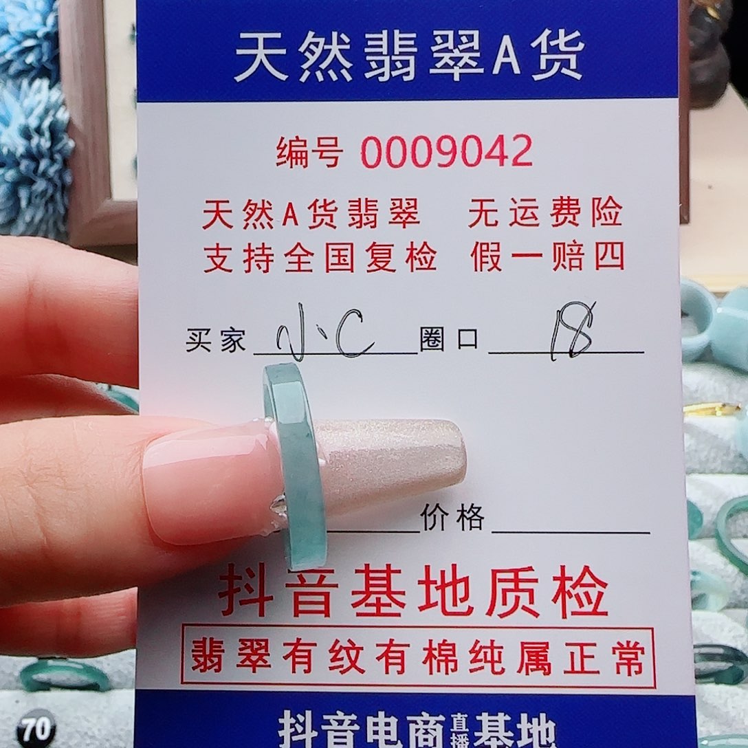 小****未镶嵌戒指翡翠翡翠