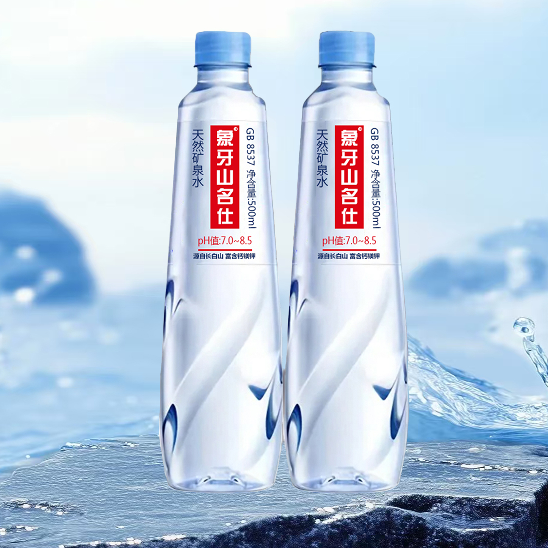 【一件装】象牙山名仕500ml*24瓶 产地长白山