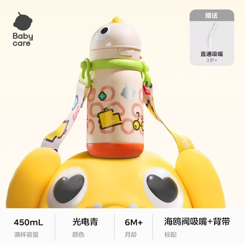 babycare新款恐龙保温杯背带款450ml户外两用喝水喝奶斜挎