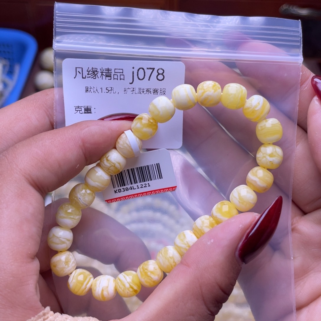 裸石琥珀未镶嵌琥珀