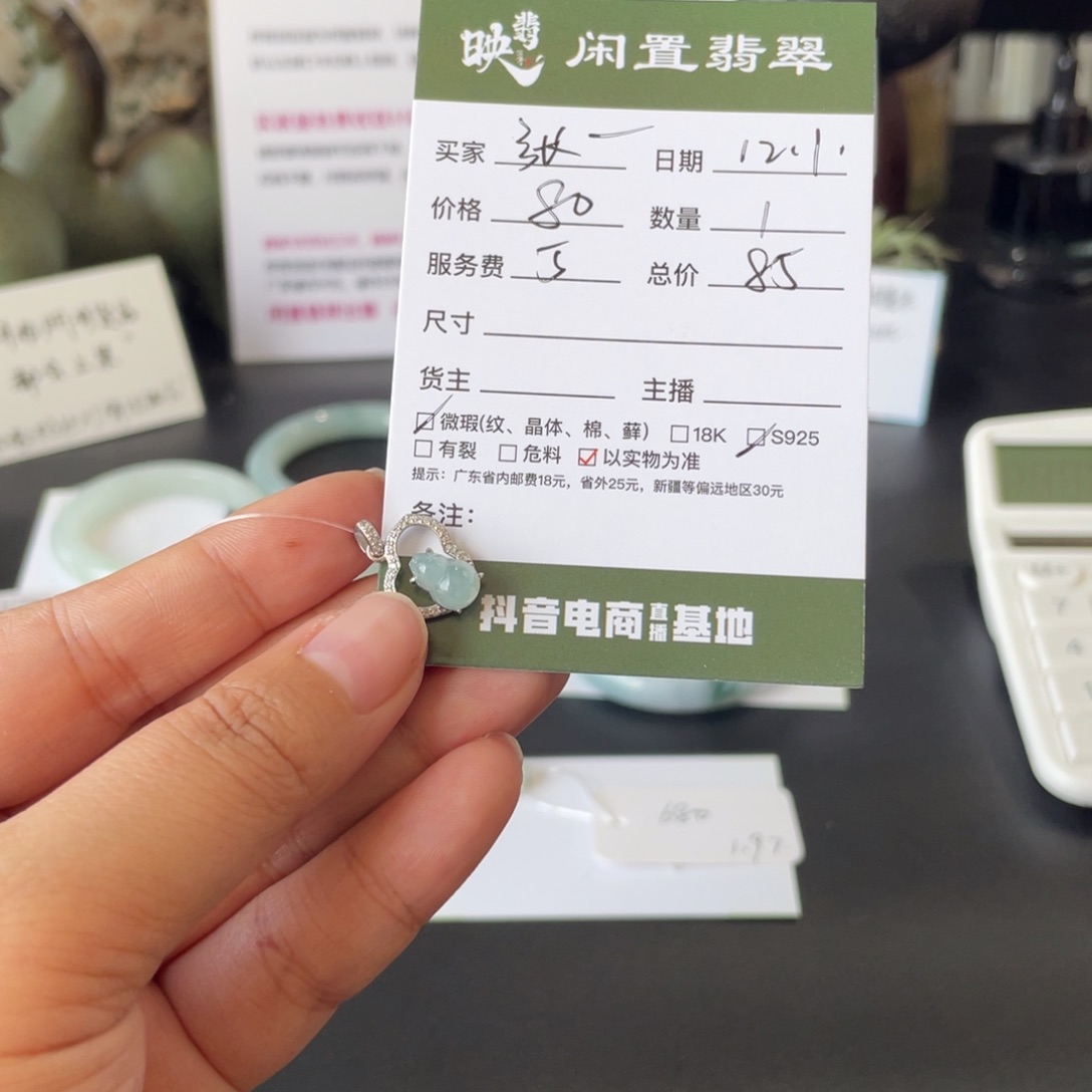 张***宝翡翠银S925镶嵌颈饰翡翠