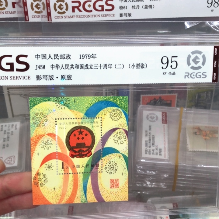 J45M小型张邮票原胶全品95