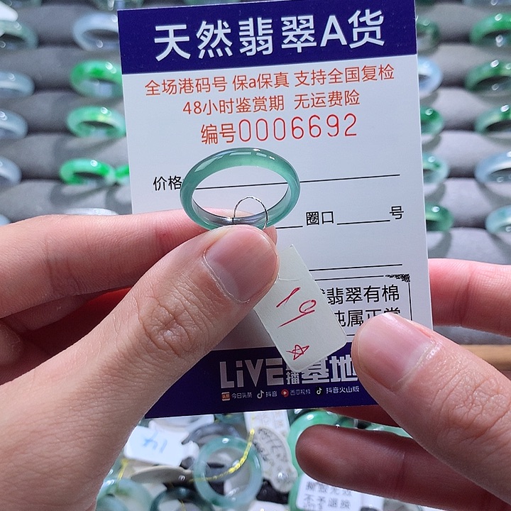 翡翠戒指未镶嵌翡翠